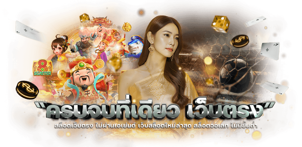 mvpwin555 เว็บพนันที่ครบเครื่อง ตอบโจทย์นักเดิมพัน